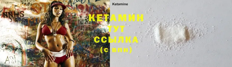 что такое   Луза  КЕТАМИН ketamine 